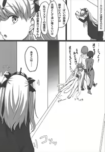 Page 5 of Yume de Aetara - preview thumbnail