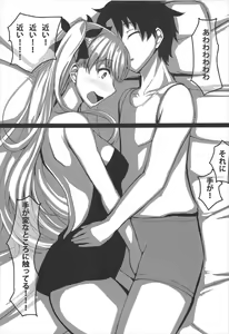 Page 8 of Yume de Aetara - preview thumbnail