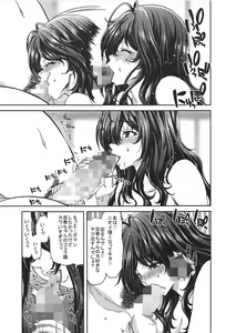 Page 8 of Zoku Idol no Egao wa Kimeseku de Kegareteru Ichinose Shiki Hen - preview thumbnail