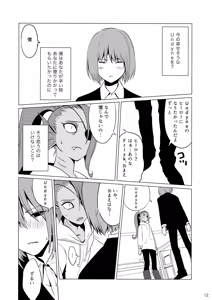 Page 11 of CLEARLY - preview thumbnail