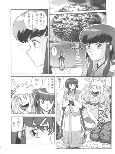Page 12 of Baka Ja nee no 3 - preview thumbnail