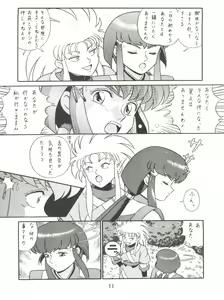 Page 13 of Baka Ja nee no 3 - preview thumbnail