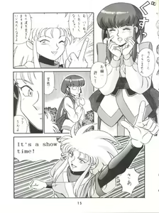 Page 17 of Baka Ja nee no 3 - preview thumbnail