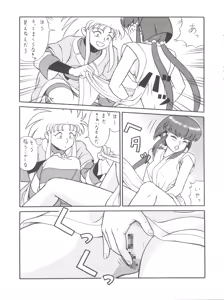 Page 19 of Baka Ja nee no 3 - preview thumbnail