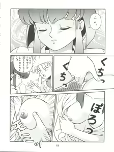 Page 20 of Baka Ja nee no 3 - preview thumbnail
