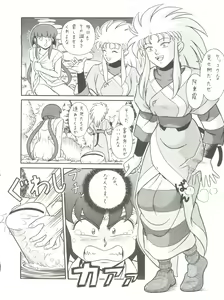 Page 24 of Baka Ja nee no 3 - preview thumbnail