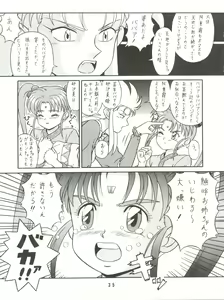 Page 37 of Baka Ja nee no 3 - preview thumbnail