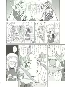 Page 50 of Baka Ja nee no 3 - preview thumbnail