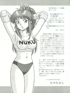 Page 55 of Baka Ja nee no 3 - preview thumbnail