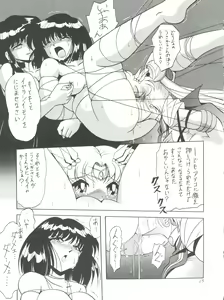 Page 15 of Silent Saturn 10 - preview thumbnail