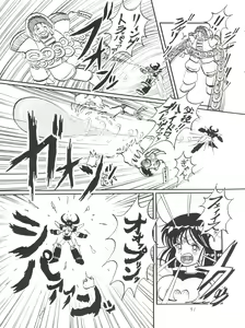 Page 51 of Silent Saturn 10 - preview thumbnail