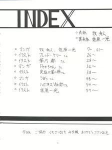 Page 6 of Silent Saturn 10 - preview thumbnail