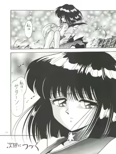 Page 78 of Silent Saturn 10 - preview thumbnail