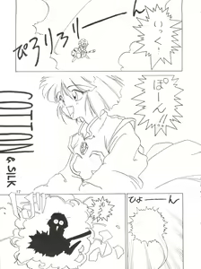 Page 16 of SEE YOU AGAIN 10 - preview thumbnail