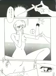 Page 56 of SEE YOU AGAIN 10 - preview thumbnail
