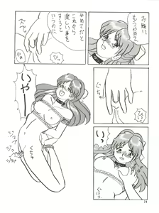 Page 73 of SEE YOU AGAIN 10 - preview thumbnail
