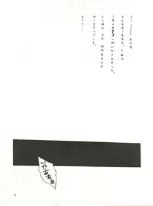 Page 8 of SEE YOU AGAIN 10 - preview thumbnail
