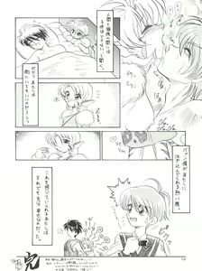 Page 104 of PLUS-Y Vol. 18 - preview thumbnail