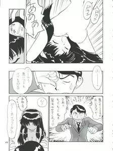 Page 11 of PLUS-Y Vol. 18 - preview thumbnail