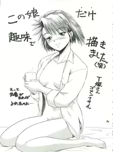 Page 13 of PLUS-Y Vol. 18 - preview thumbnail