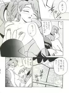 Page 30 of PLUS-Y Vol. 18 - preview thumbnail