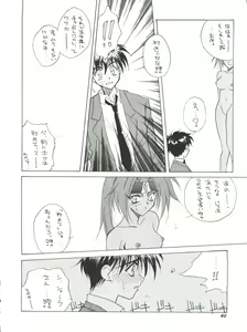 Page 40 of PLUS-Y Vol. 18 - preview thumbnail