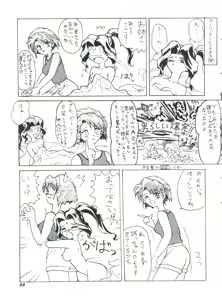 Page 55 of PLUS-Y Vol. 18 - preview thumbnail