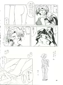 Page 56 of PLUS-Y Vol. 18 - preview thumbnail