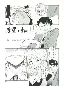 Page 63 of PLUS-Y Vol. 18 - preview thumbnail