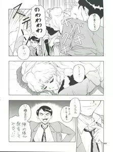 Page 64 of PLUS-Y Vol. 18 - preview thumbnail
