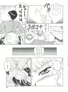 Page 65 of PLUS-Y Vol. 18 - preview thumbnail