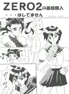 Page 75 of PLUS-Y Vol. 18 - preview thumbnail
