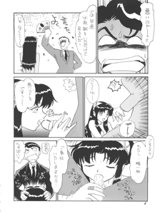 Page 8 of PLUS-Y Vol. 18 - preview thumbnail