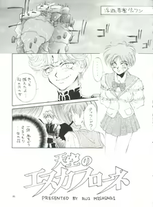 Page 85 of PLUS-Y Vol. 18 - preview thumbnail