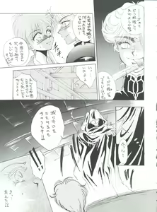 Page 87 of PLUS-Y Vol. 18 - preview thumbnail