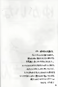 Page 3 of Yukai na Misae-san - preview thumbnail