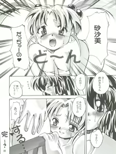 Page 24 of MisaOnly - preview thumbnail