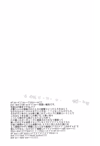 Page 3 of Yuugumo-chan no Shaseikanri Nisshi - preview thumbnail