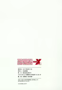 Page 57 of TORANOANA Girls Collection 2017 SUMMER TYPE-X A - preview thumbnail