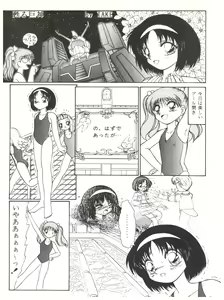 Page 29 of Mineral Mugicha - preview thumbnail