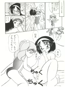 Page 32 of Mineral Mugicha - preview thumbnail