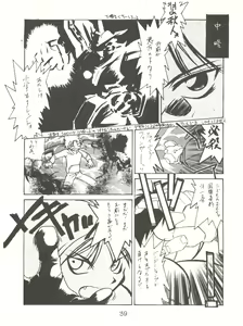 Page 39 of Mineral Mugicha - preview thumbnail