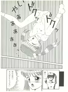 Page 51 of Mineral Mugicha - preview thumbnail