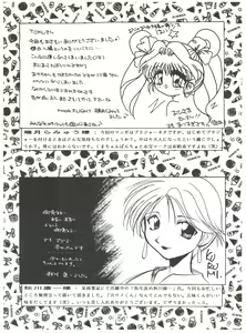 Page 56 of Mineral Mugicha - preview thumbnail