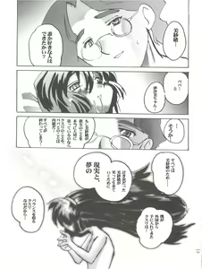 Page 43 of MisaOnly 2 - preview thumbnail