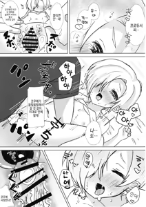 Page 14 of Yume de Aetara -Manatsu no Yoru no Itazura- | 꿈에서 만난다면 -한여름밤의 장난- - preview thumbnail