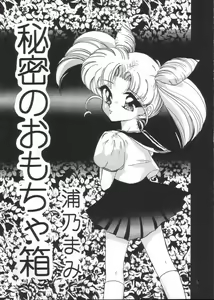 Page 3 of Tsukiyo no Tawamure Vol.4 - preview thumbnail