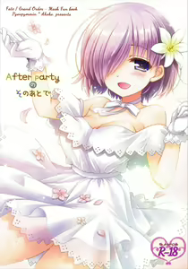 After Party no Sono Ato de - hentai manga cover image