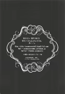 Page 13 of After Party no Sono Ato de - preview thumbnail