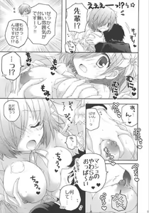 Page 6 of After Party no Sono Ato de - preview thumbnail